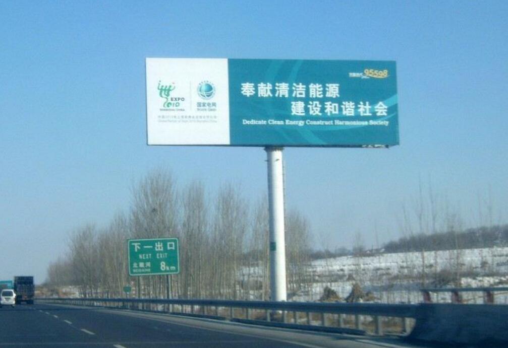 大广G45（京开）高速单立柱广告
