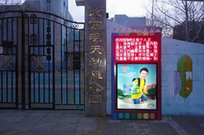 幼儿园灯箱广告