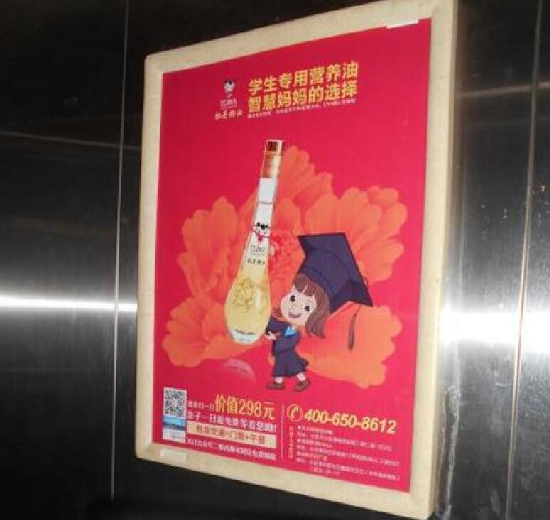 北京电梯广告