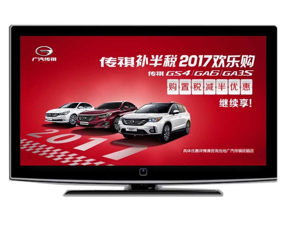 电视开机广告（全国OTT）