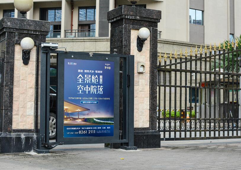 北京小区门禁广告