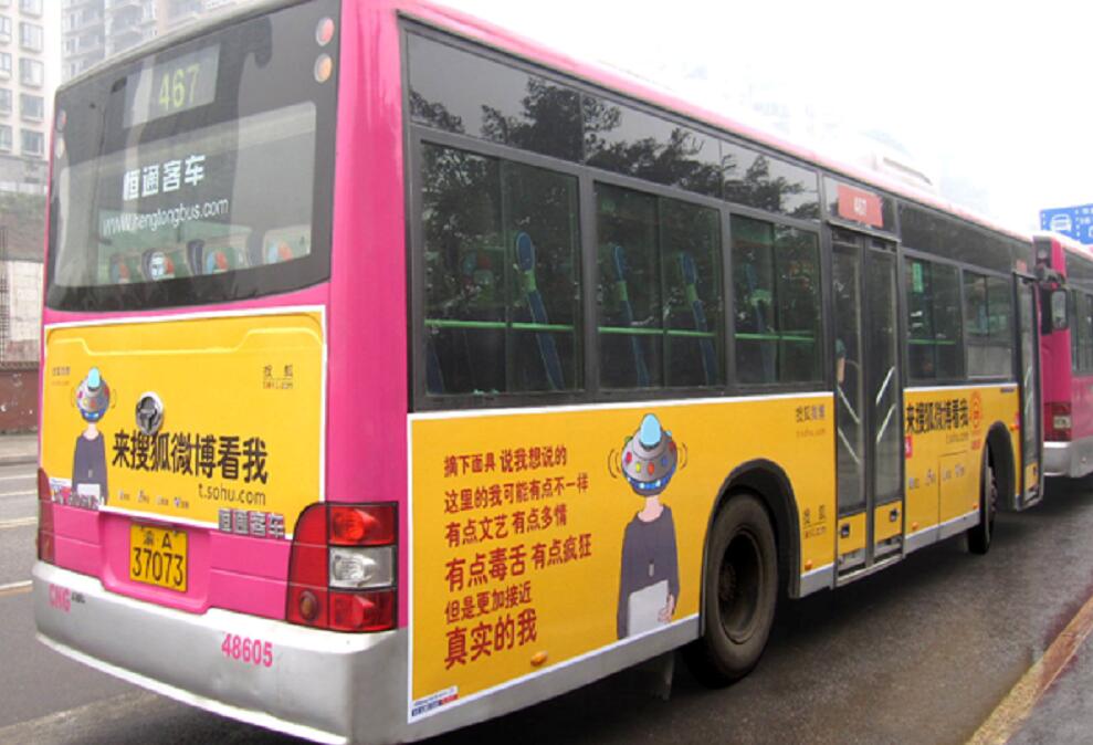 重庆公交车身广告
