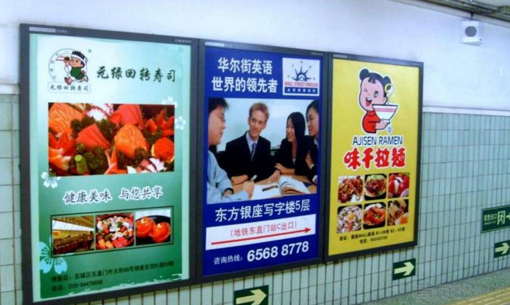 地铁灯箱广告