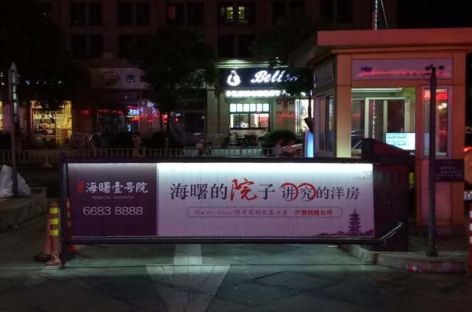 宁波道闸灯箱广告