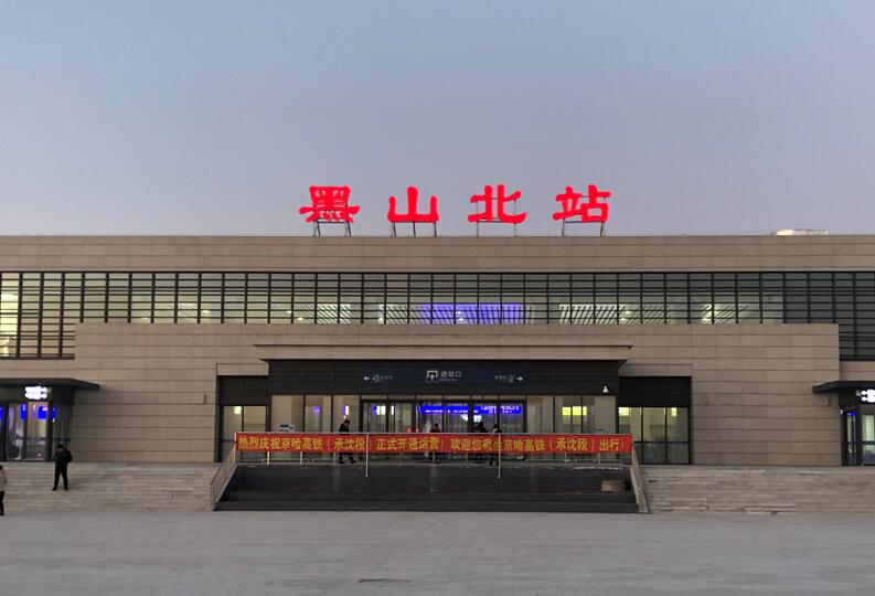 黑山北高铁站灯箱广告