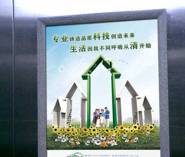 长春电梯广告