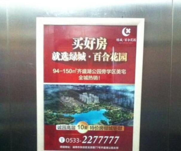 哈尔滨电梯广告