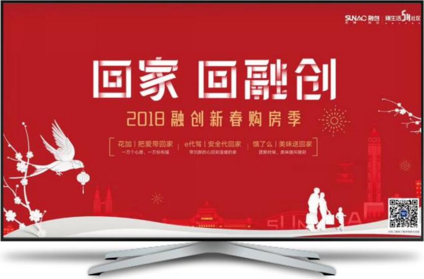 重庆电视开机广告