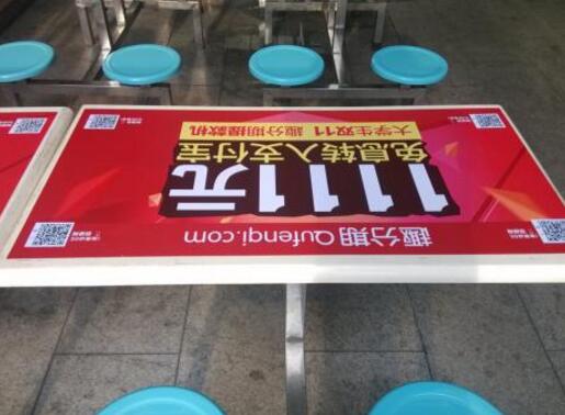 成都大学校园广告