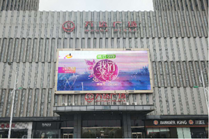 黑龙江万达广场led广告