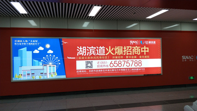 合肥地铁广告