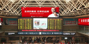 北京西站广告