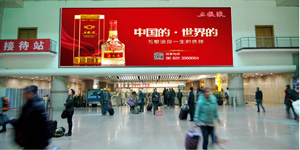 北京西站广告