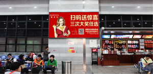 北京西站广告