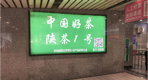 北京西站广告