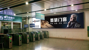 北京西站广告