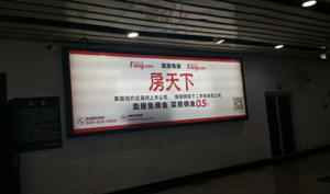 北京西站广告