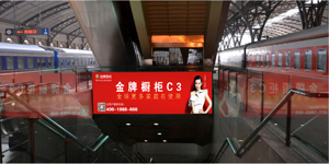 北京西站广告