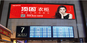 北京高铁站广告