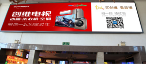 北京高铁站广告