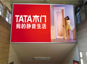 北京高铁站广告