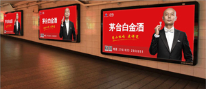 北京高铁站广告