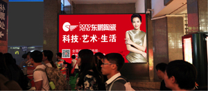 北京高铁站广告