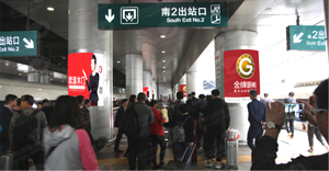 北京西站广告