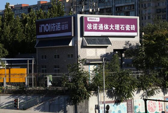 北京户外广告