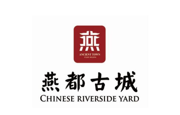 燕都古城---户外广告投放发布