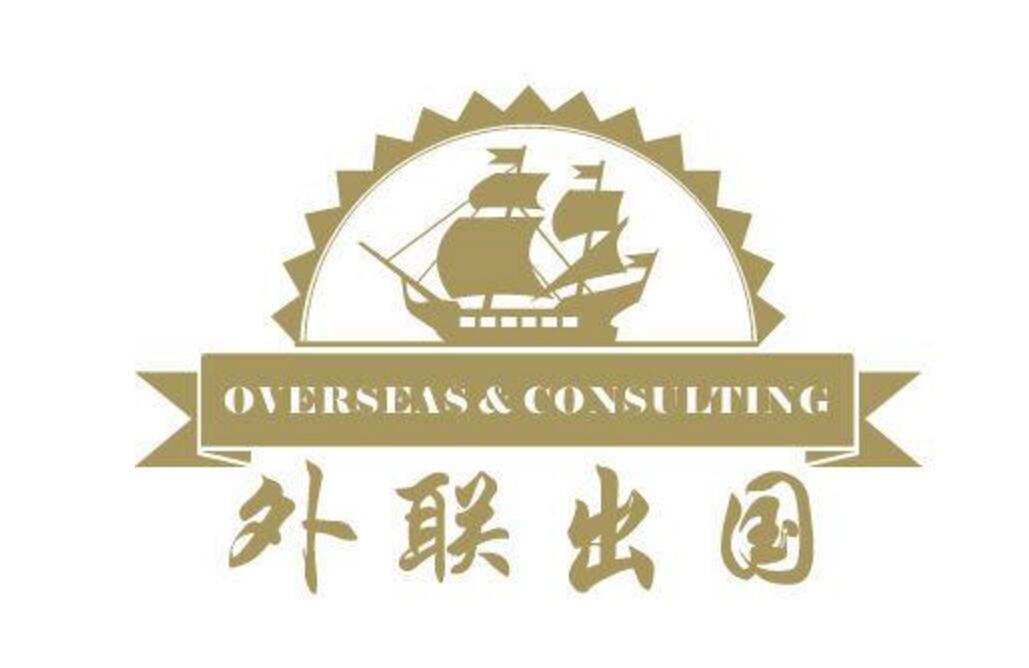 外联出国顾问集团-电梯框架广告投放