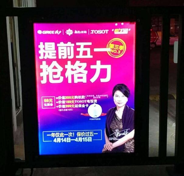 南京小区门禁广告