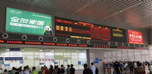 保定东站广告