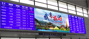保定东站广告
