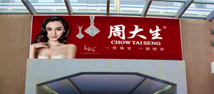 保定高铁广告