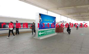 许昌高铁广告