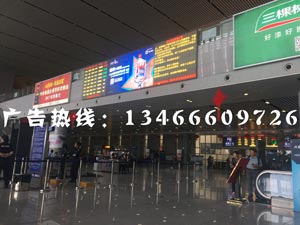 新乡东站广告