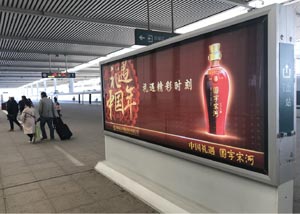 新乡东站广告