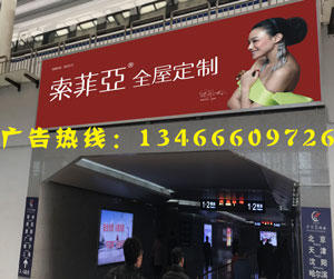 鹤壁东站广告