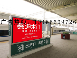 安阳东站广告