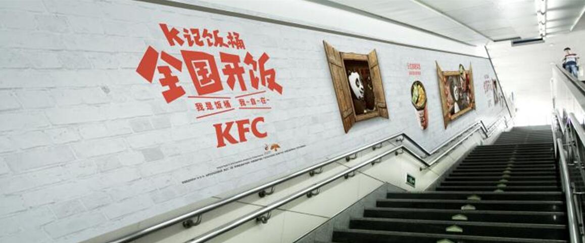 国贸地铁站广告
