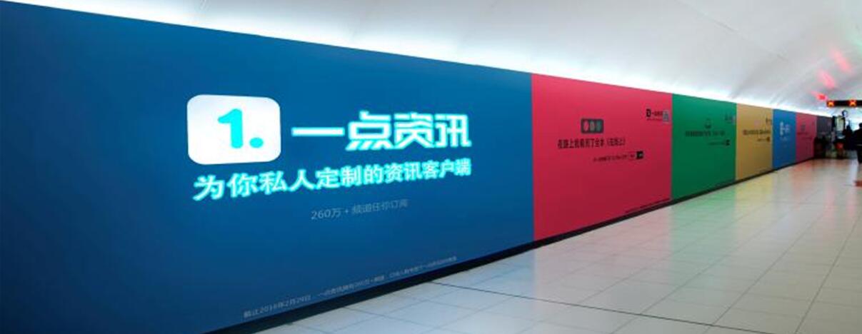 国贸地铁站广告