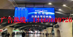 广州南站led广告