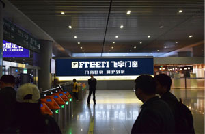 成都东站广告