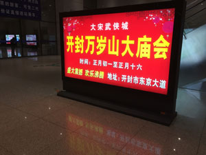 郑州东站广告