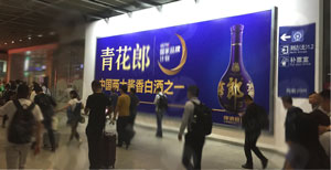 虹桥高铁站广告
