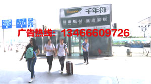 南京南高铁站广告