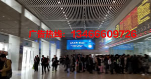 南京南高铁站广告