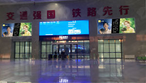 沈阳西站广告