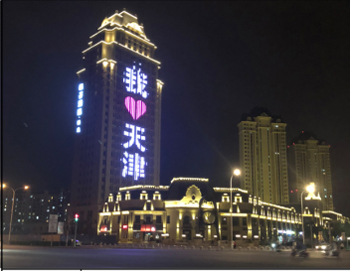 天津津南区卢浮广场灯光秀广告